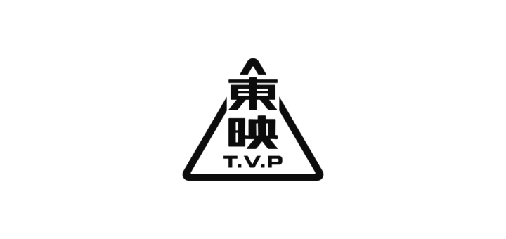 (株)東映テレビ・ プロダクション