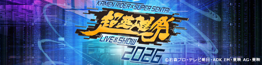 超英雄祭2026