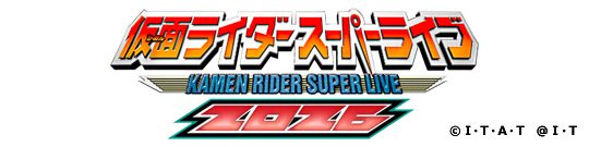 仮面ライダースーパーライブ2026
