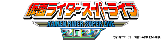 仮面ライダースーパーライブ2027