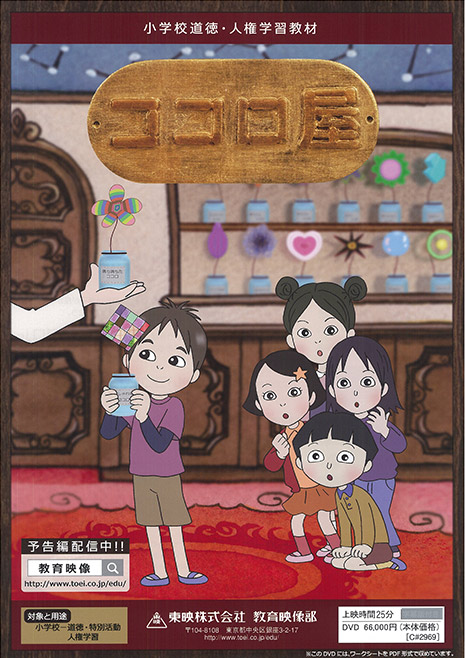 ココロ屋