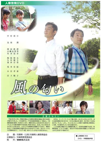 風の匂い