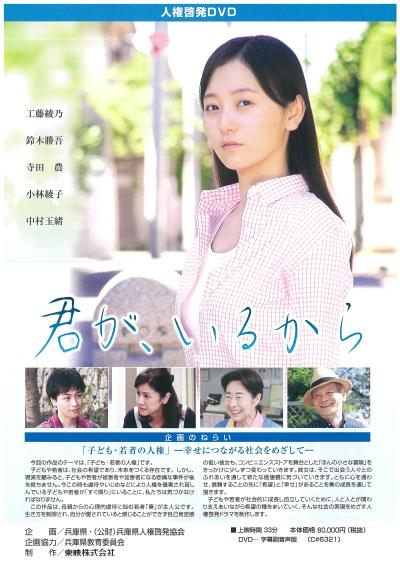 君が、いるから