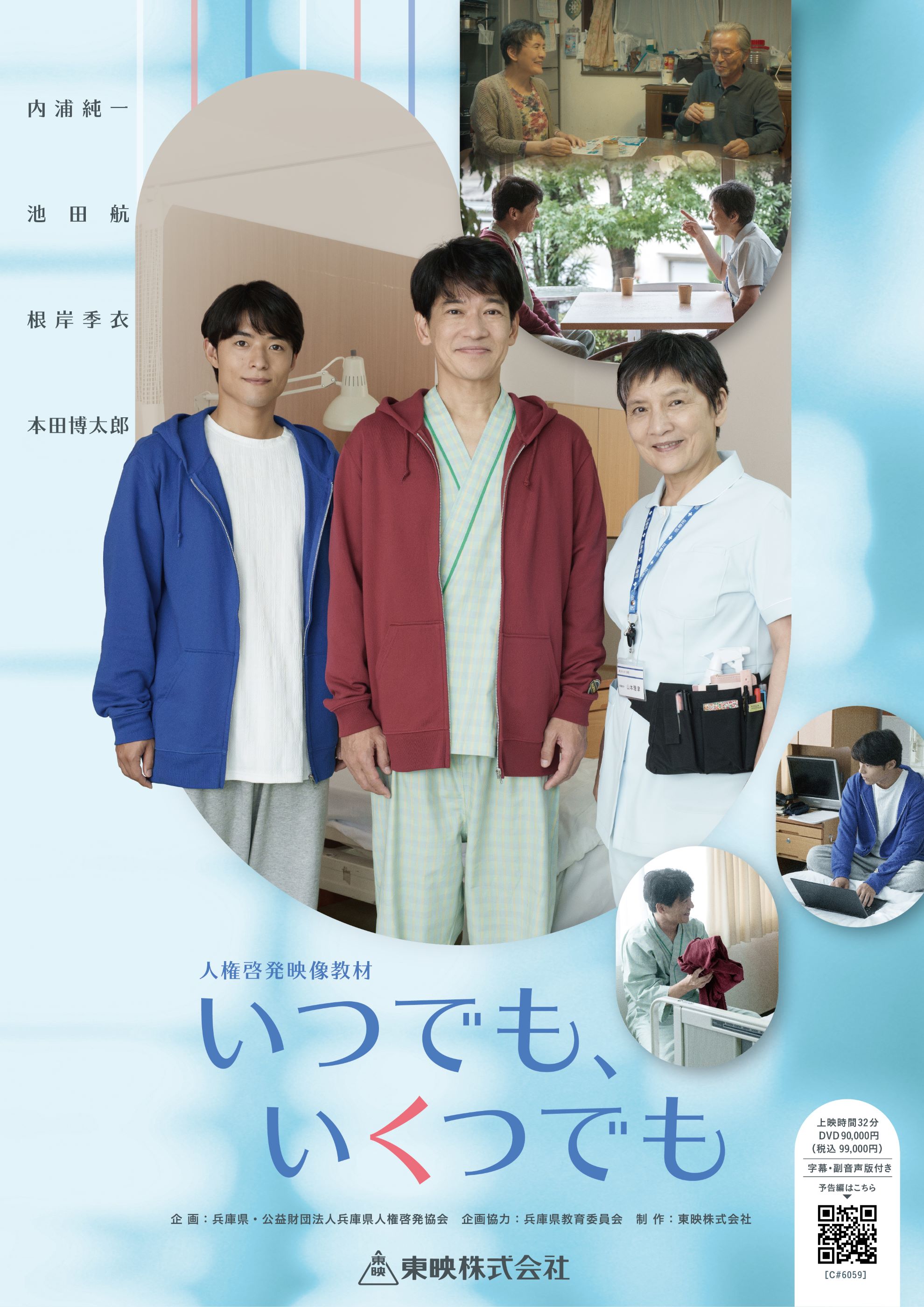 いつでも、いくつでも