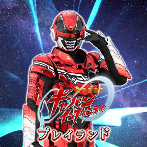 超宇宙刑事ギャバン インフィニティプレイランド