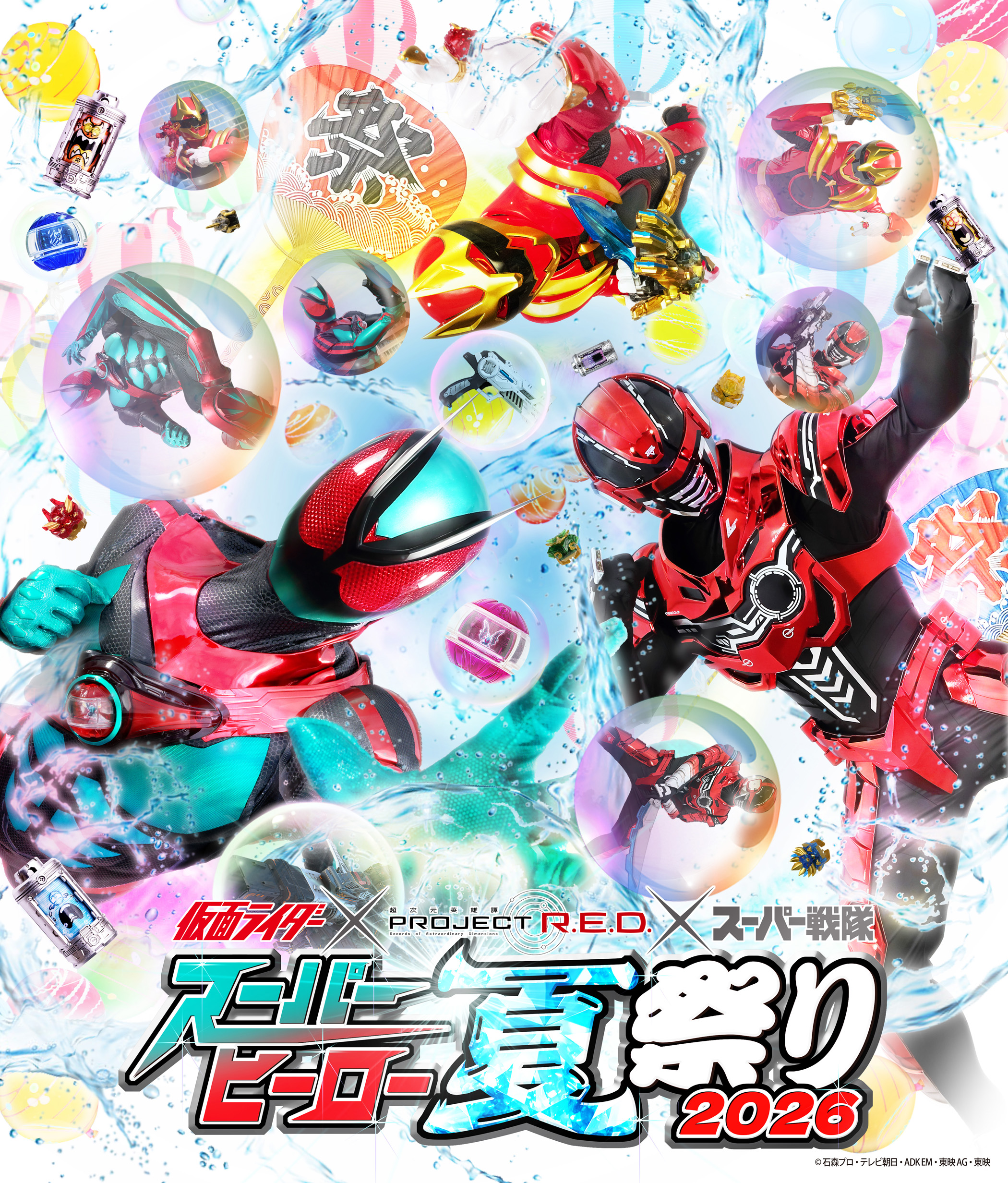 スーパーヒーロー夏祭り2026