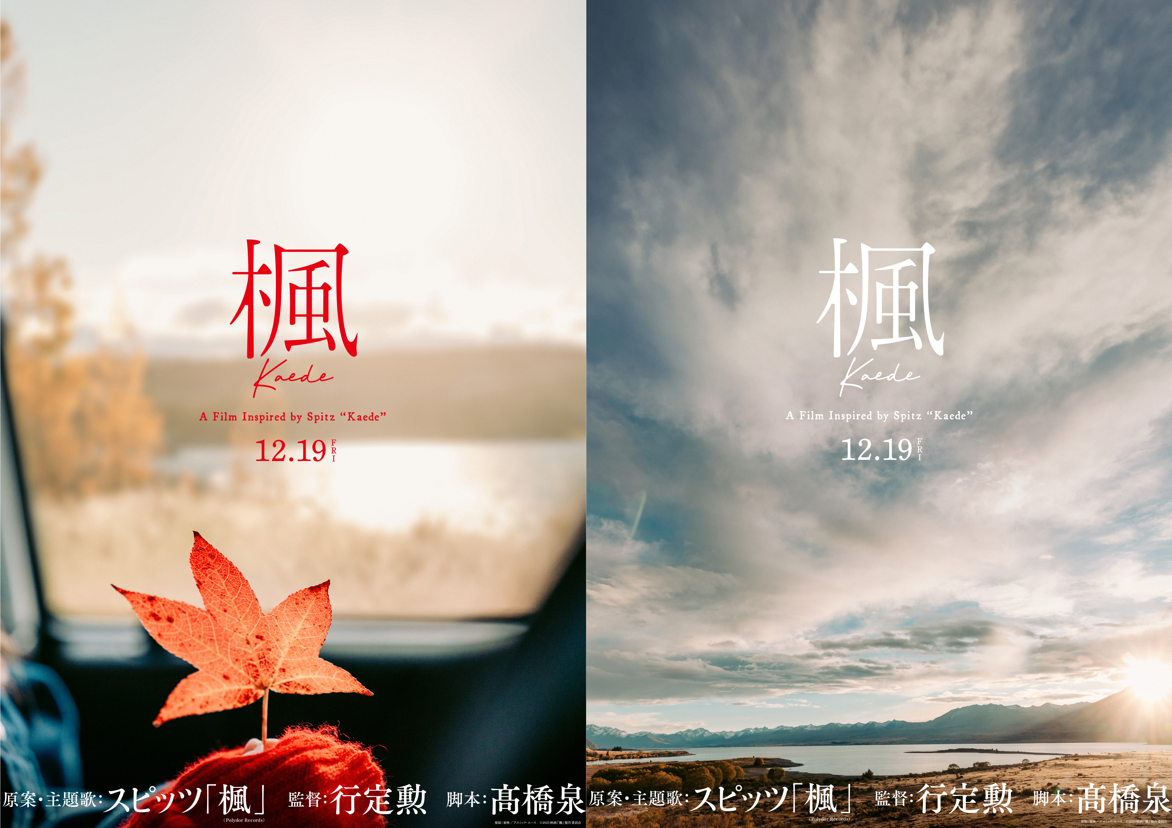 楓