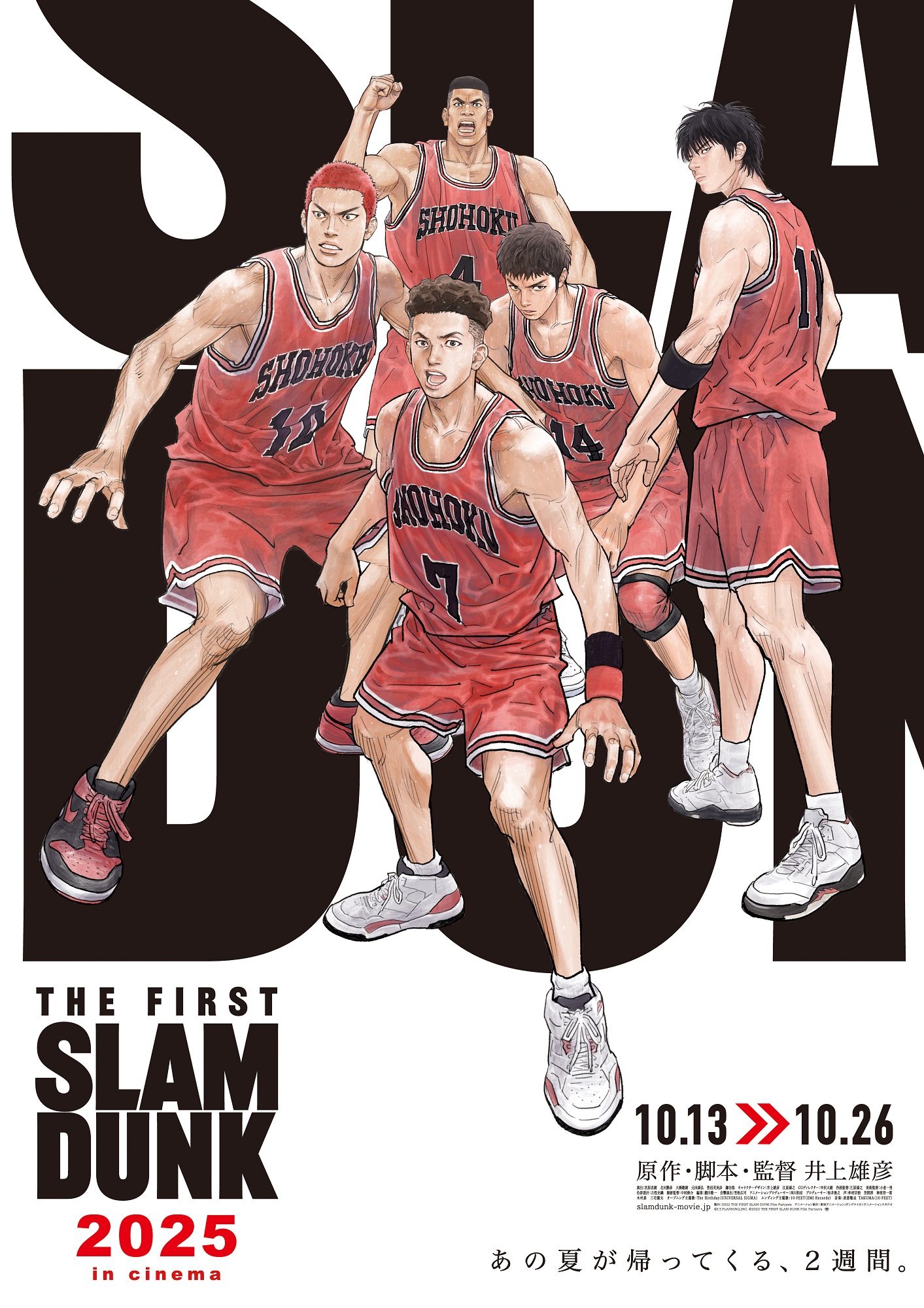 THE FIRST SLAM DUNK 2025 in cinema