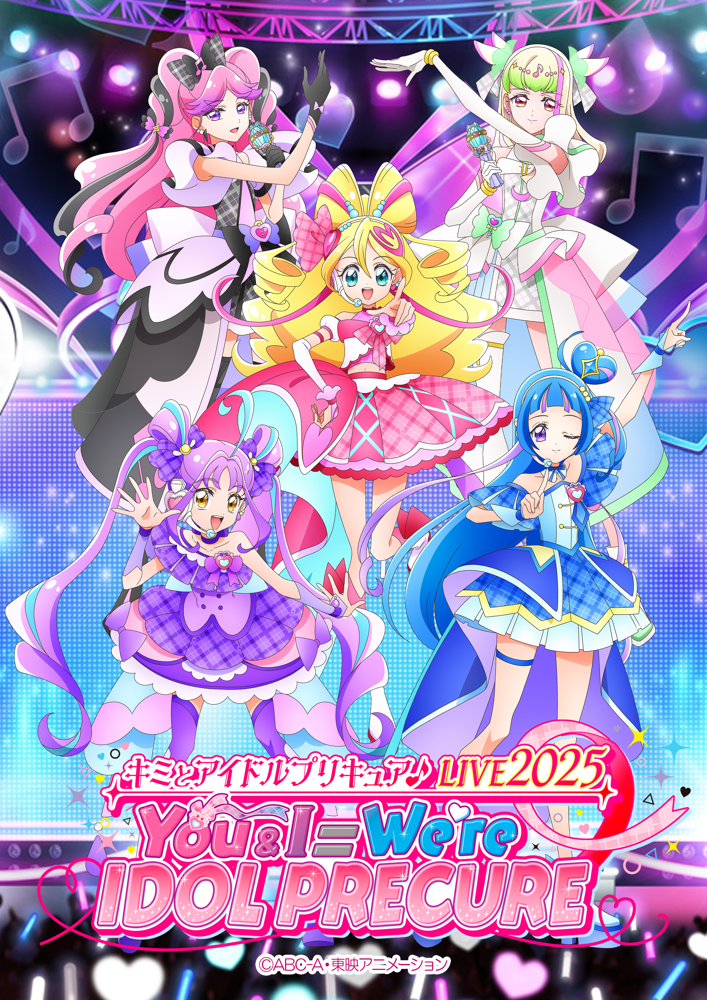 キミとアイドルプリキュア♪LIVE2025 You＆I＝We’re IDOL PRECURE