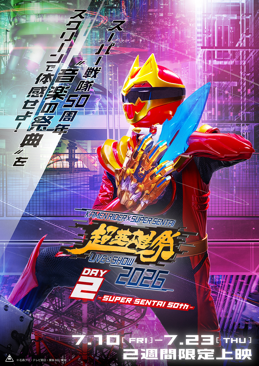超英雄祭2026 DAY2 -SUPER SENTAI 50th-