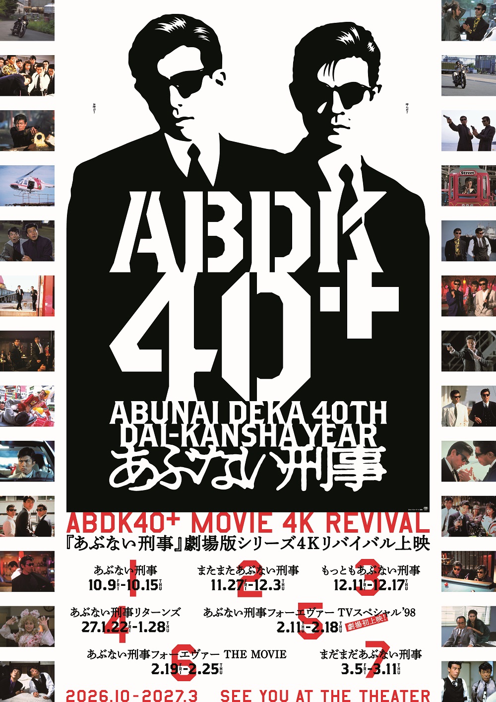 ABDK40+ MOVIE 4K REVIVAL