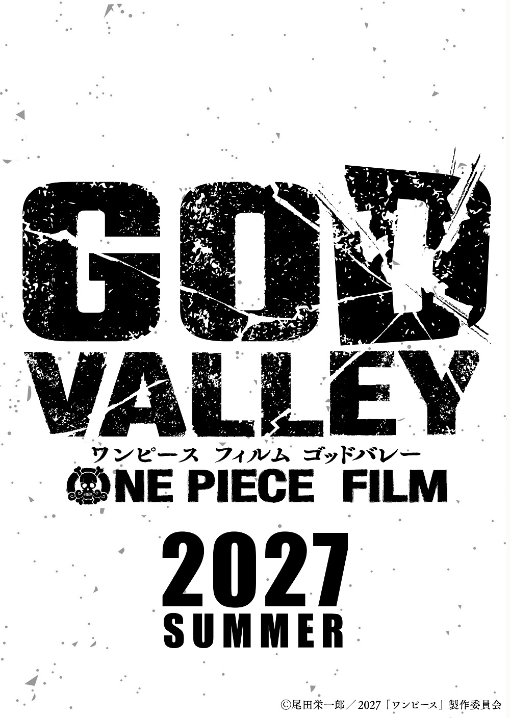 ONE PIECE FILM GOD VALLEY