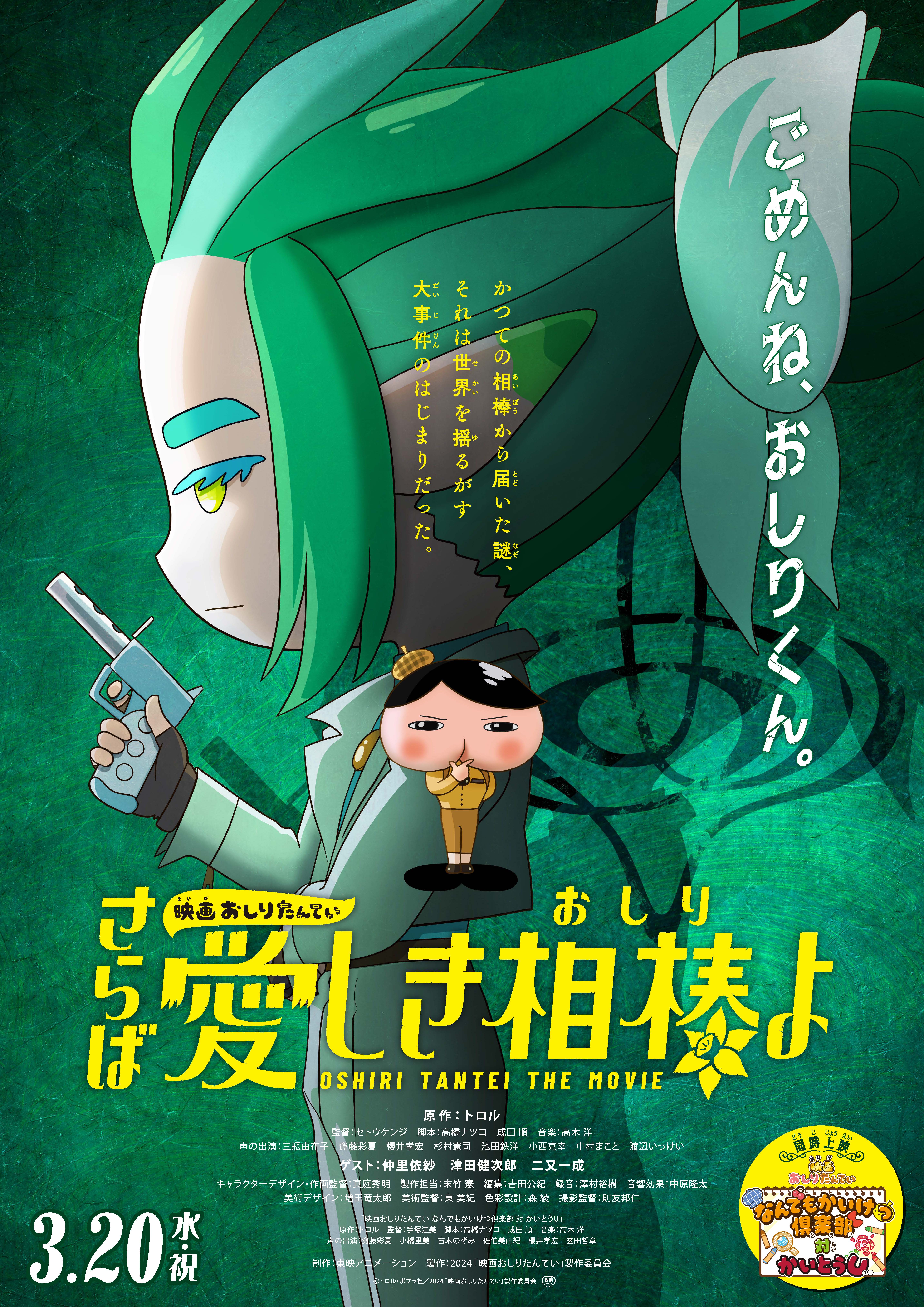 劇場公開映画作品 | エンタテインメント | 東映株式会社