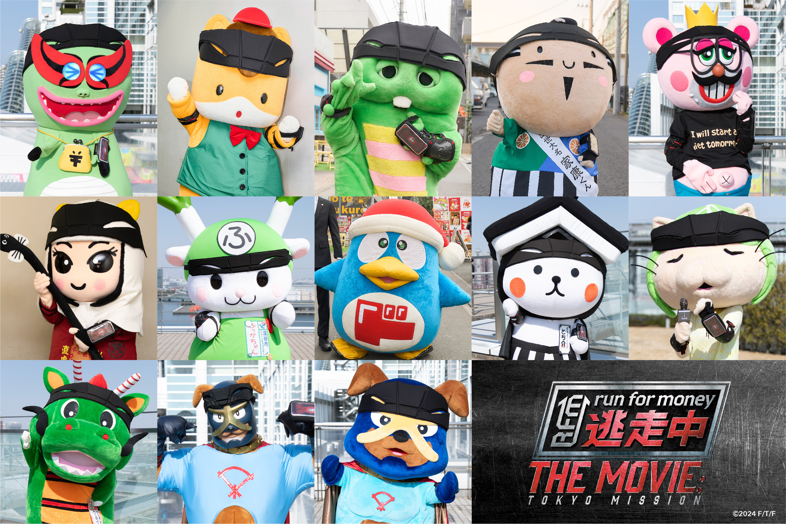 『逃走中 THE MOVIE』 総勢13体‼️“マスコットキャラクター”&“ご当地キャラクター”が参戦！！