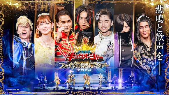 機界戦隊ゼンカイジャーファイナルライブツアー2022 限定予約版 Blu-ray ミュージック