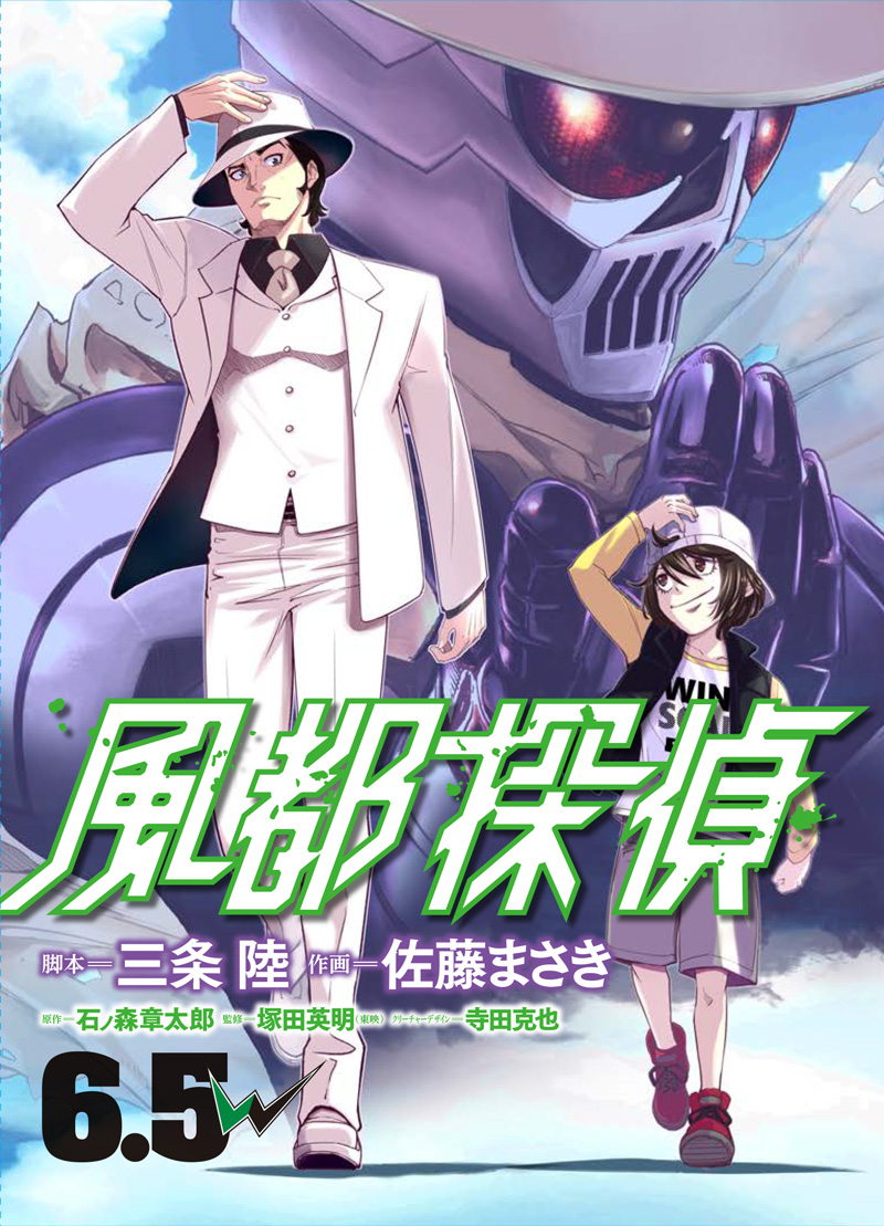 劇場版『風都探偵 仮面ライダースカルの肖像』 入場者プレゼント第一弾・特番放送・関連作品配信が決定！