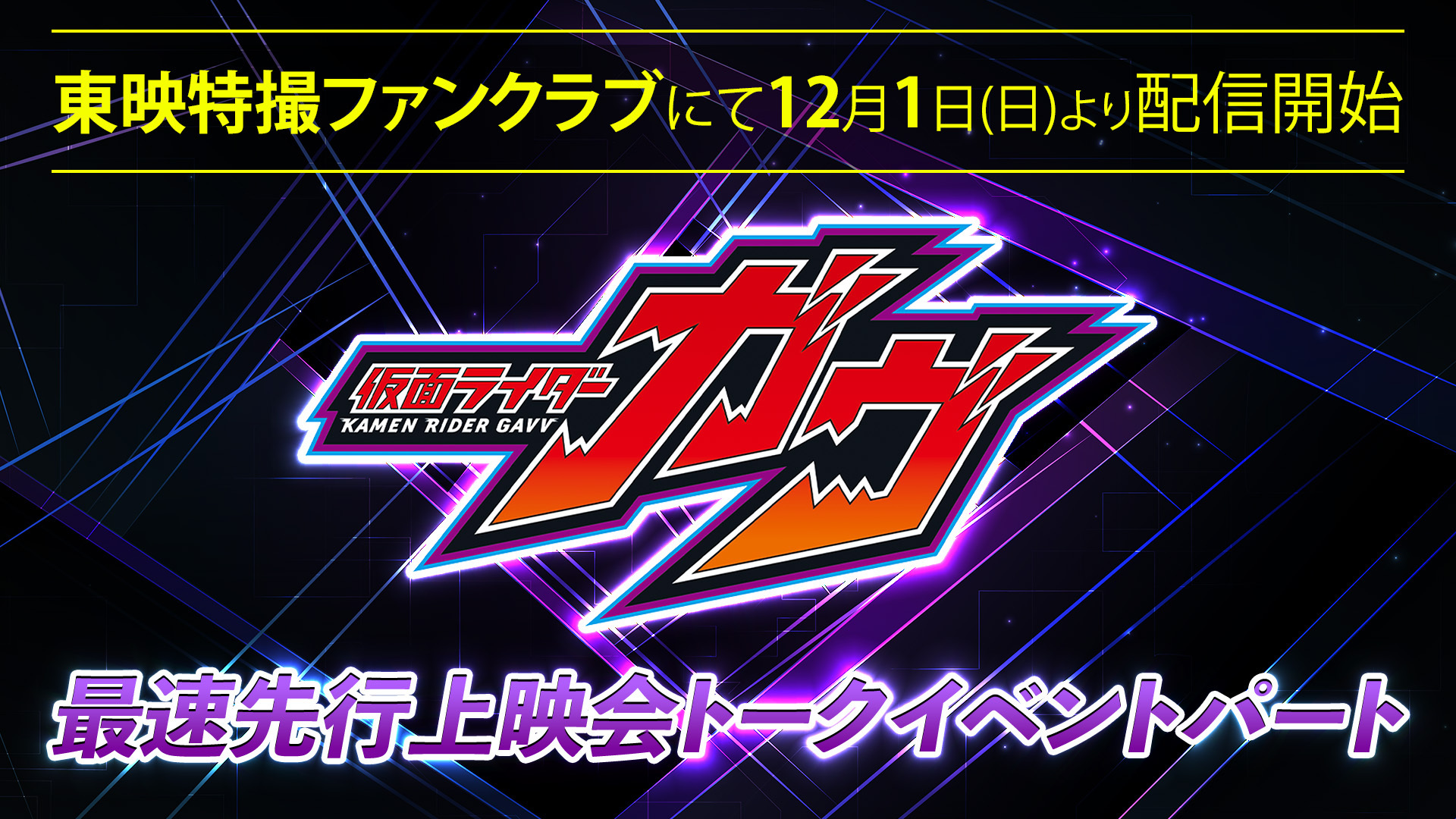 東映ヒーローネット限定非売品。仮面ライダーハカイダー。希望者