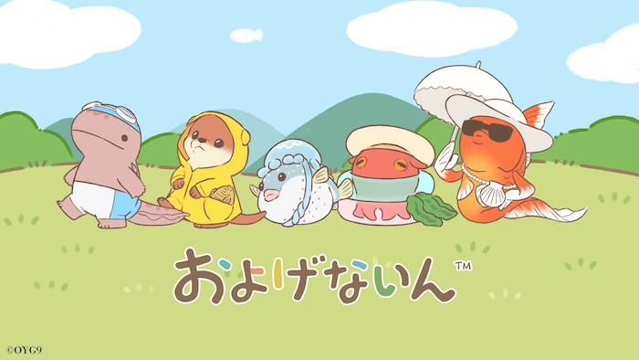 9匹の水の生き物たちが およげなくなっちゃった…! 「およげないん」 各SNSで展開スタート