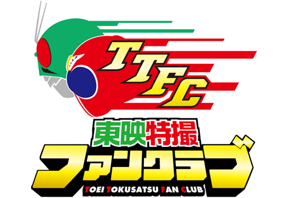 東映のヒミツぜんぶバラしまスペシャル！ 〜おや、誰か来たよう