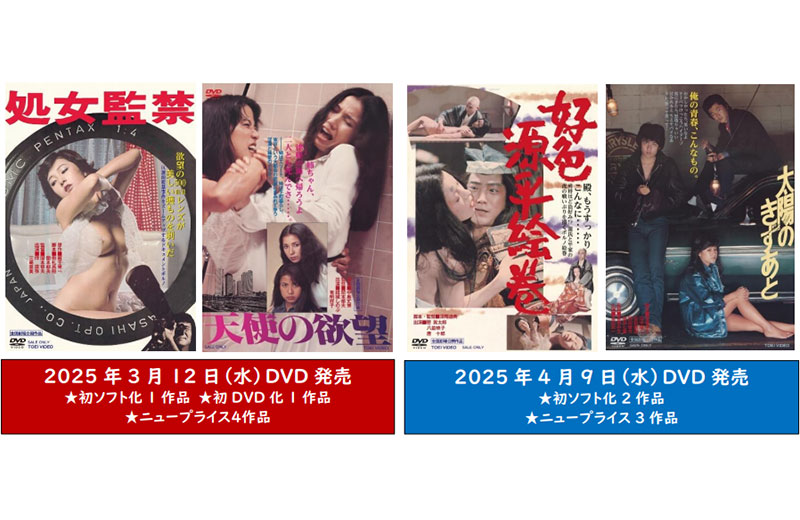 The 大井武蔵野館セレクション<3月/4月作品>