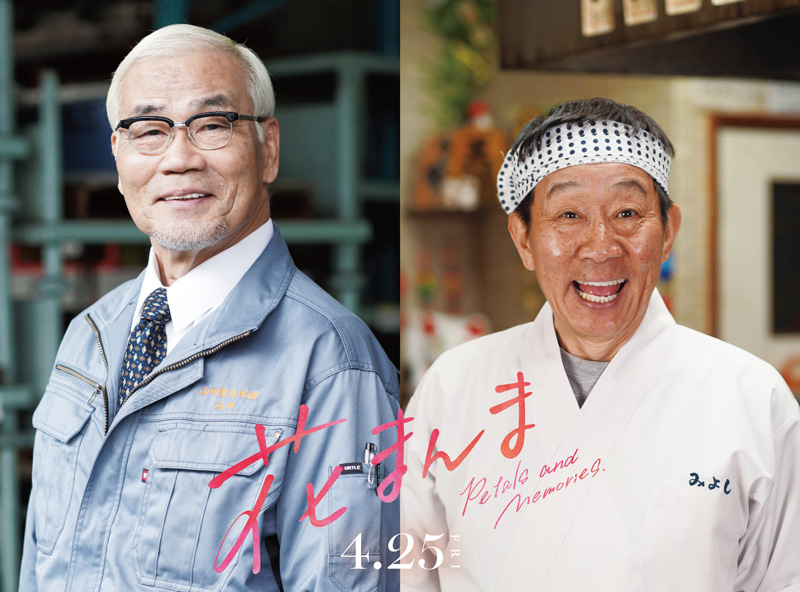 映画『花まんま』 第三弾キャスト情報解禁！！