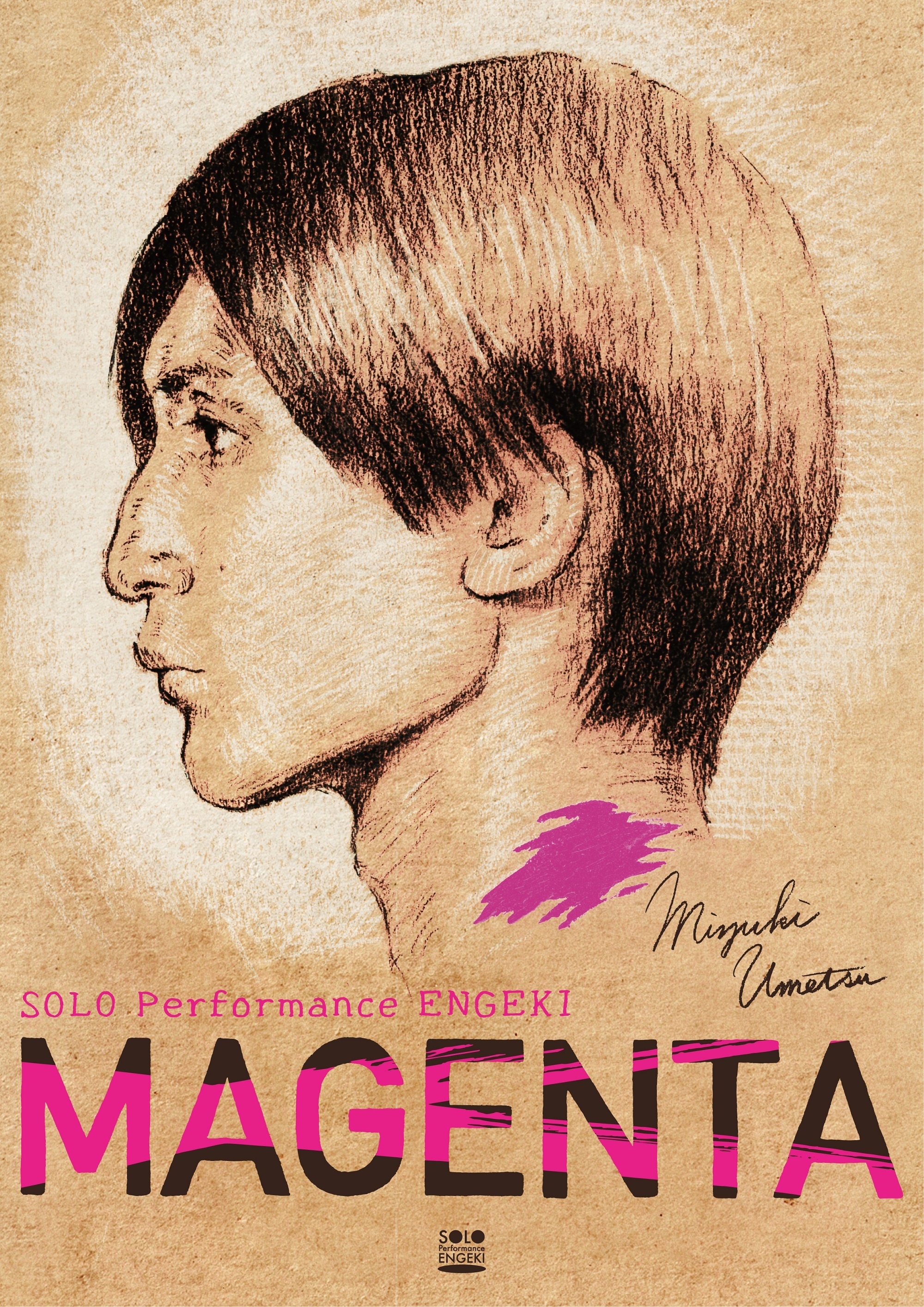 SOLO Performance ENGEKI 「MAGENTA」キービジュアル解禁!公演詳細発表!