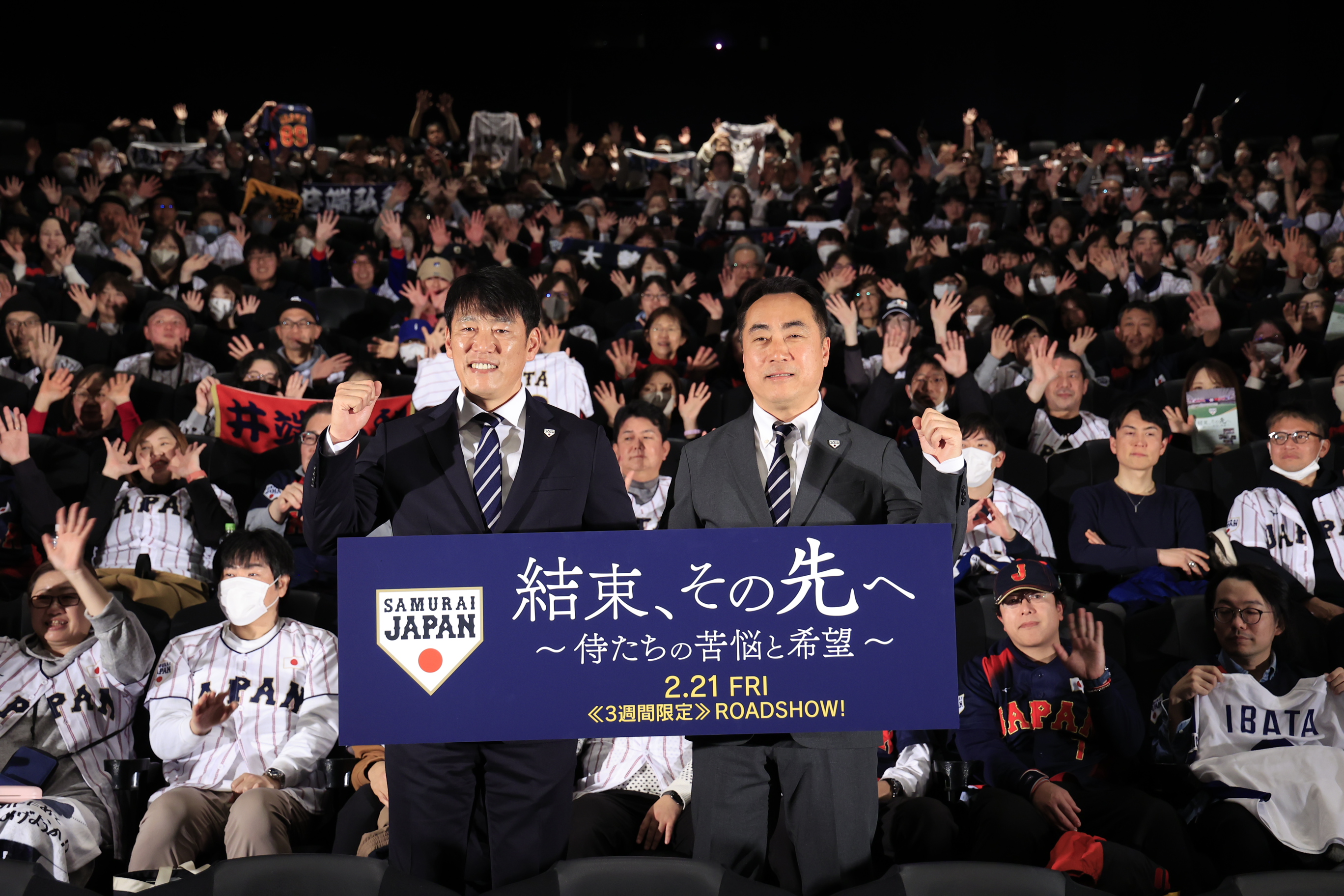 結束、その先へ～侍たちの苦悩と希望～ 完成披露舞台挨拶 オフィシャルレポート到着！