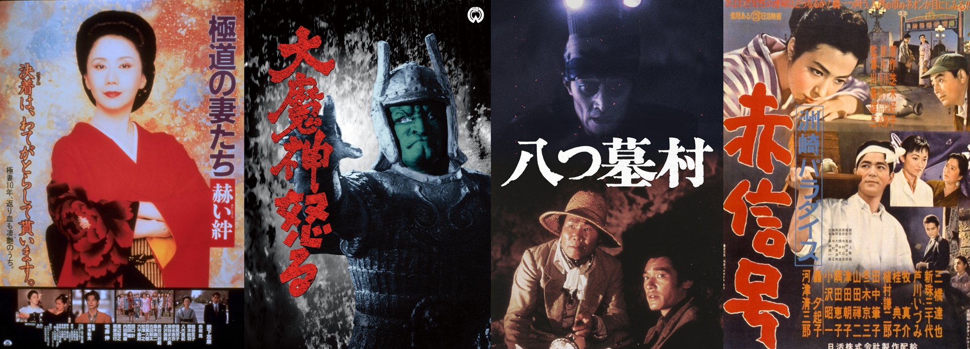 YouTube特別企画【「昭和100年映画祭」特集】が決定！