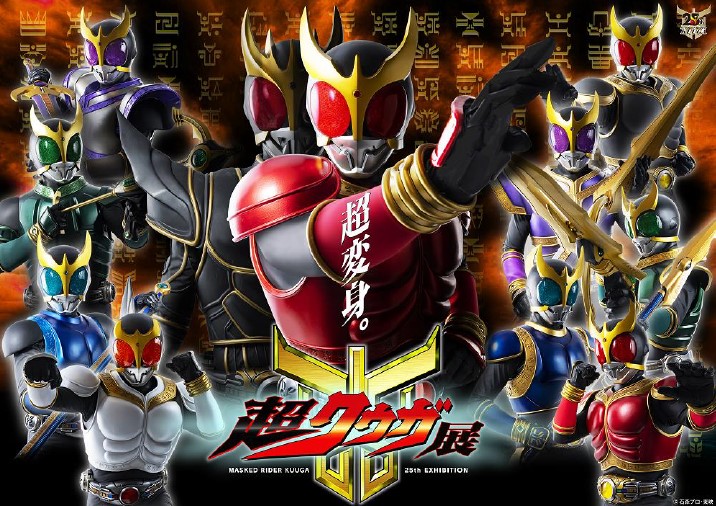 さよなら 丸の内TOEI 「超クウガ展開催記念 スタッフトーク付き上映会」続報解禁!