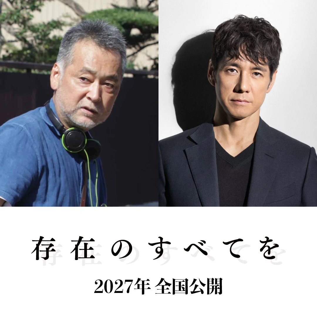 第１７３回直木三十五賞ノミネート作家 塩田武士原作　映画『存在のすべてを』 映画化決定！！