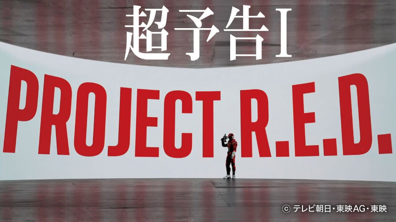 「PROJECT R.E.D.」に続報！ 『超宇宙刑事ギャバン インフィニティ』 “超”予告＆新ティザー解禁