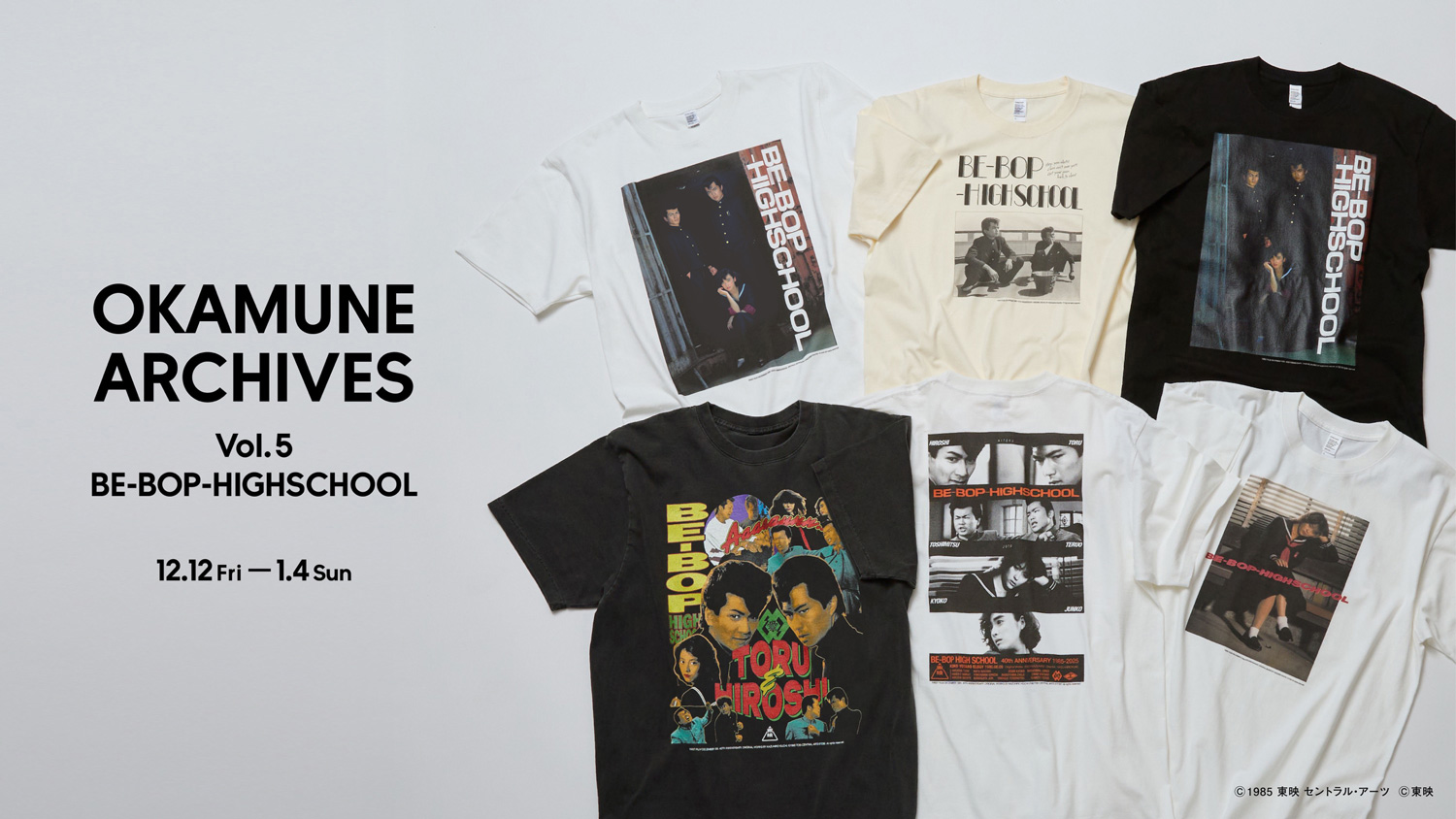 映画『ビー・バップ・ハイスクール』の名シーンがTシャツに！ 演出家・岡宗秀吾プロデュースの限定アイテムを 本日12月12日よりZOZOVILLAで販売開始