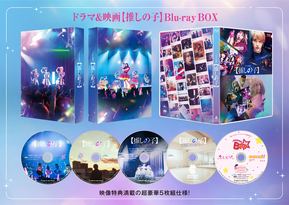 推しの子】 Blu-ray＆DVD2026年4月8日（水）発売決定