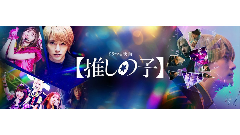 推しの子】 Blu-ray＆DVD2026年4月8日（水）発売決定