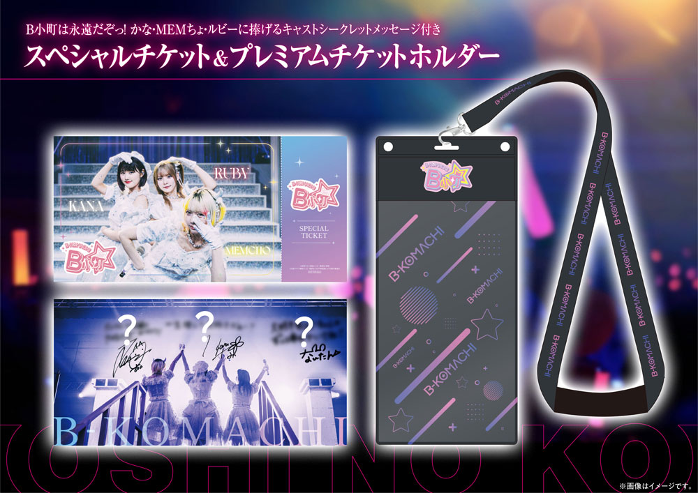 推しの子】 Blu-ray＆DVD2026年4月8日（水）発売決定