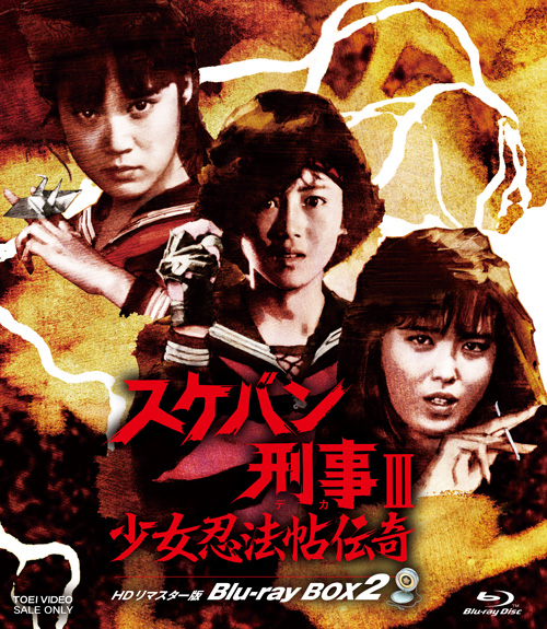 菅原芳人描き下ろしジャケット