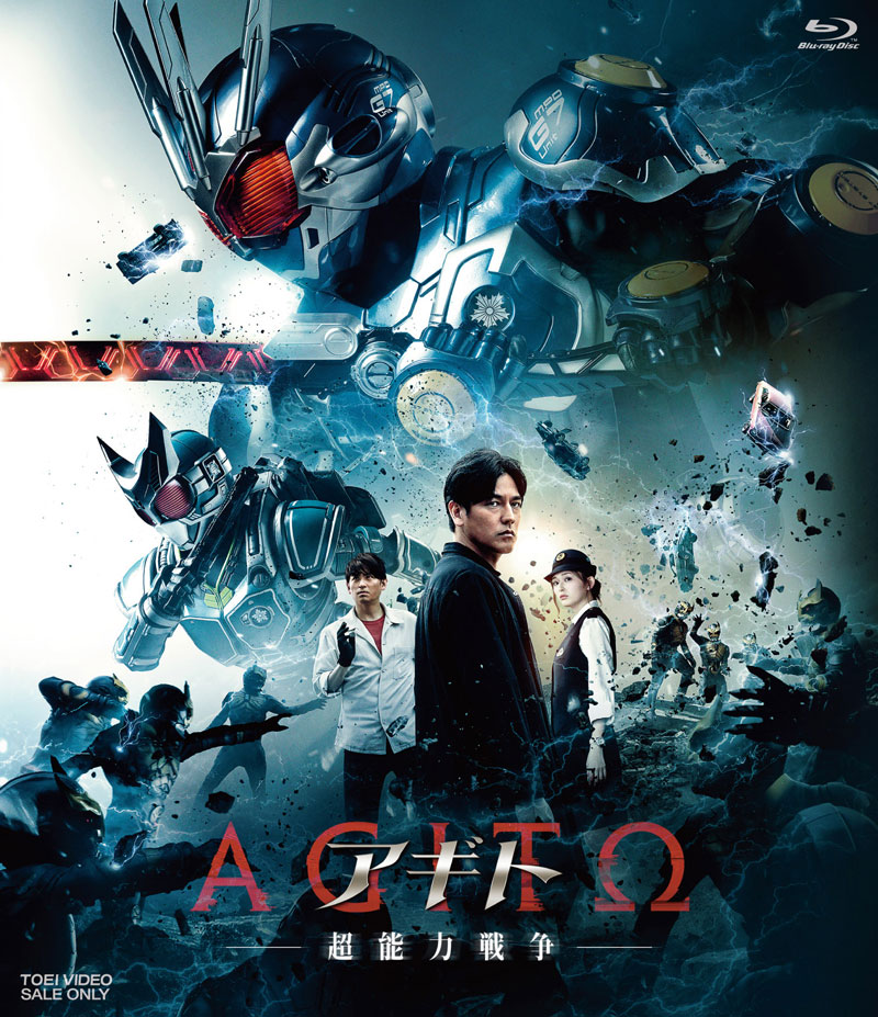 『アギトー超能力戦争ー』、Blu-ray＆DVDが2026年9月9日（水）に発売決定！