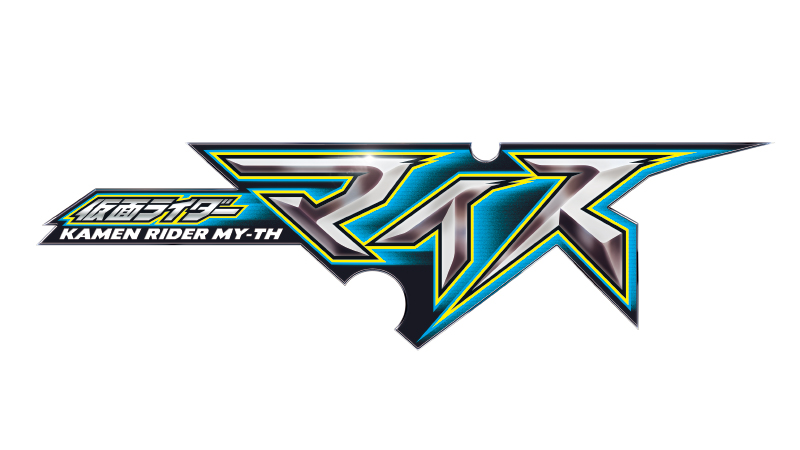 『仮面ライダーマイス』 ティザービジュアル ＆ムービー解禁!!