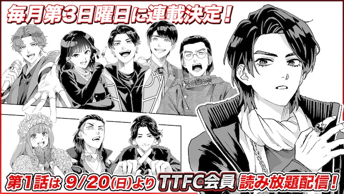 新エピソードをコミックで描く！ 『ナンバーワン戦隊ゴジュウジャー ＴＨＥ　ＭＡＮＧＡ　ＵＮＩＶＥＲＳＥ』 第１話を９月２０日（日）より ＴＴＦＣ会員見放題配信スタート！ 