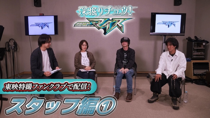 『仮面ライダーマイス』を深掘りする ＴＴＦＣ限定の特別番組 『深掘りチュウ！仮面ライダーマイス』第２弾 本日９月６日（日）９時３０分より ＴＴＦＣにて会員見放題配信！ 