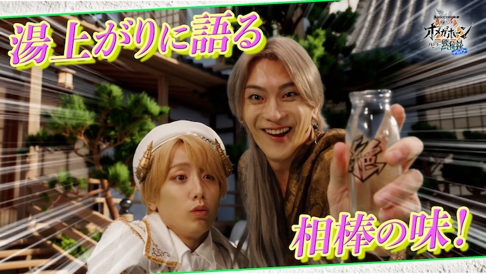 イバル閣下の至福時間！？ 『角醒ハンター　オメガホーン ハンターたちの黙秘録　ｗｉｔｈギャバン』 「ＮＯ．０７　温泉まんじゅうの相棒」 本日９／６（日）１０時よりＴＴＦＣで配信！ 