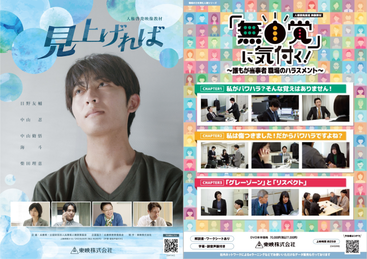令和8年度優秀映像教材選奨(教育映像祭)にて教育映像室の作品が 最優秀作品賞(文部科学大臣賞)を受賞しました