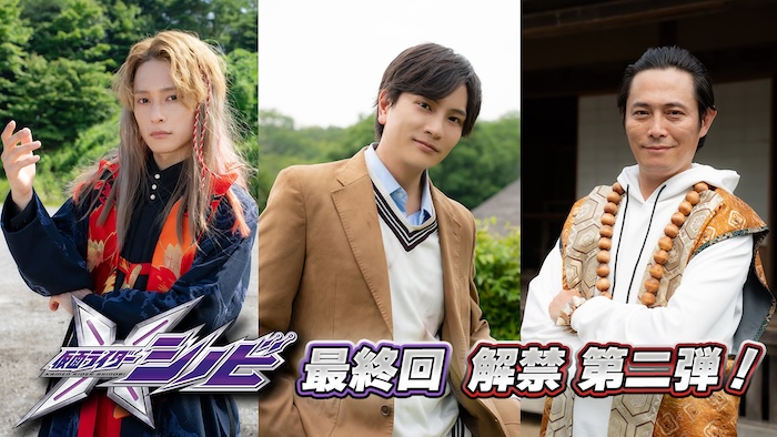 伝説の仮面ライダーシリーズ！ 【『仮面ライダーシノビ』“最終回”】 情報解禁第２弾！ 前作から続投のキャスト解禁＆コメント到着！ スタッフも前作から続投！ 