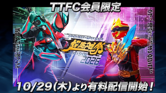 Chou Eiyuusai 2026 entra no Toei Tokusatsu Fan Club com os dois dias completos, de Kamen Rider Zeztz e do Super Sentai 50th