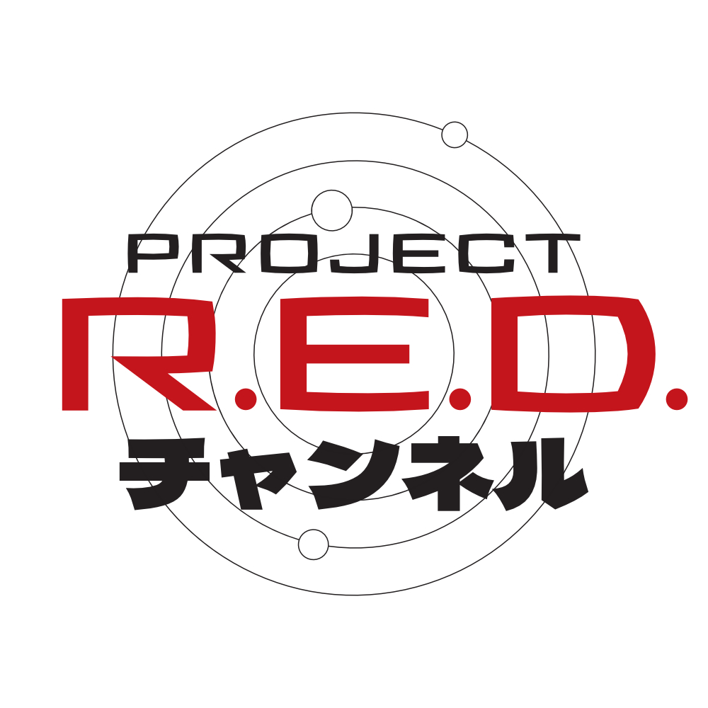 PROJECT R.E.D. チャンネル