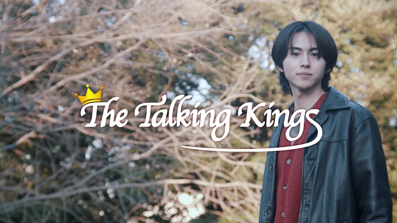 新番組『王様戦隊キングオージャー』<br>
出演キャストの素顔に迫る！<br>
『The Talking Kings』酒井大成 編<br>
ＴＴＦＣにて配信スタート
