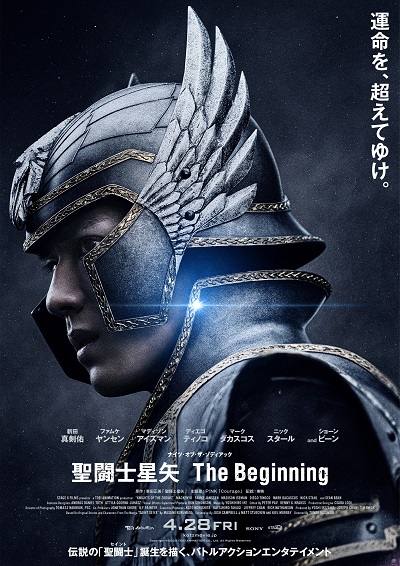 『聖闘士星矢 The Beginning』  日本版吹替え声優解禁！！