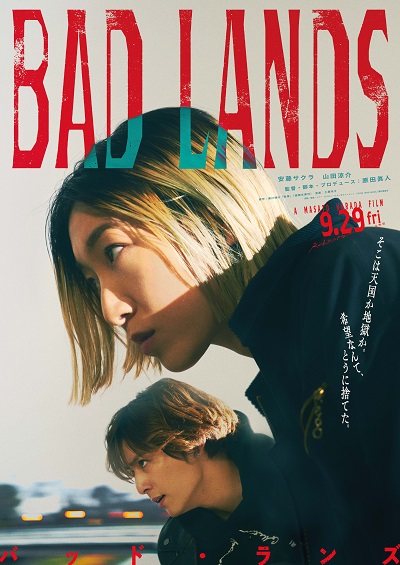 映画『BAD LANDS　バッド・ランズ』  映画化決定！！