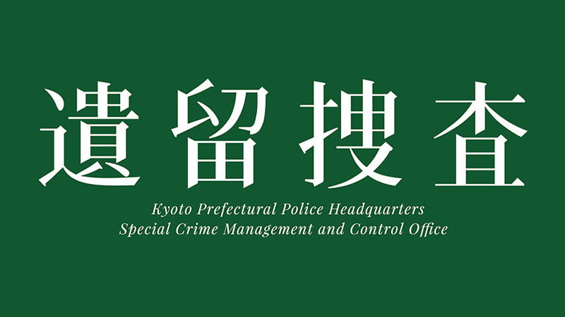 【風変わりな刑事】糸村が帰ってくる!<br>
舞台は瀬戸内海の小島……科捜研の村木と"瓜二つ"の男登場!?<br>
『遺留捜査スペシャル』9月21日(木)よる8時放送!