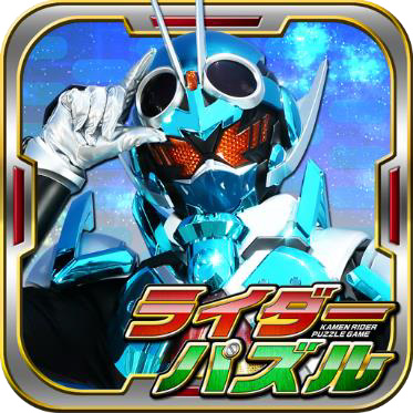 ライダーパズル